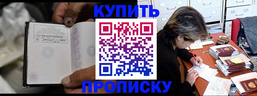 пропишу в квартире в Якутске